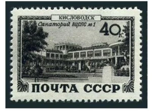 Russia 1370,MNH.Michel 1378. State Sanatorium for Workers:VCSPS #1,Kislovodsk. - Picture 1 of 1