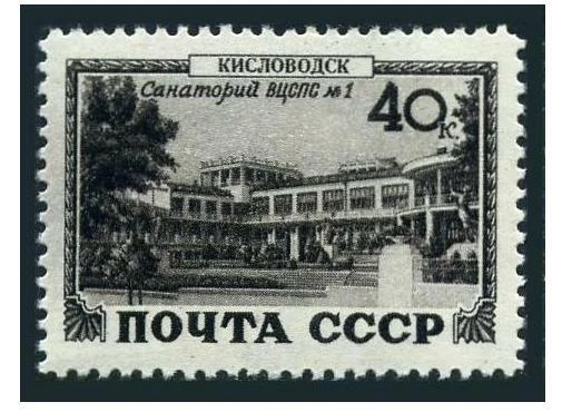 Russia 1370,MNH.Michel 1378. State Sanatorium for Workers:VCSPS #1,Kislovodsk. - Image 1 of 1