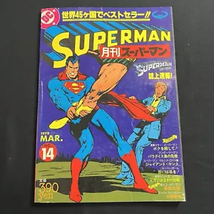 Superman DC Comics/Maverick Publishing No. 14 (1979) Foreign - Japanese Edition - Picture 1 of 23