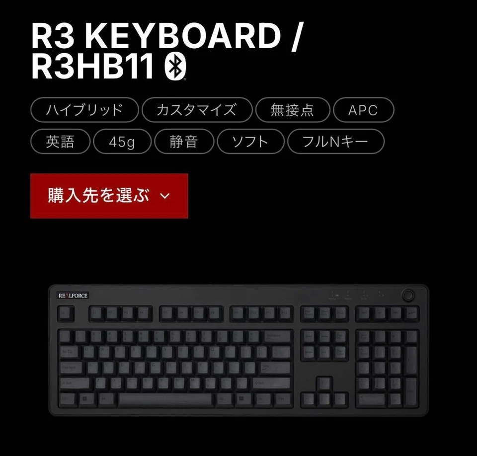 Topre Realforce R3HB11 US Mechanical Keyboard New - Image 1 of 1