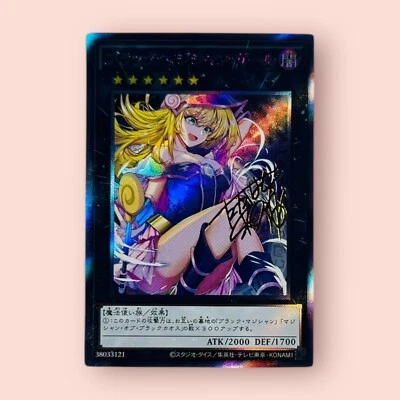 Dark Magician Girl Cute YuGiOh HOLO Foil Rare Texture Signature Doujin ACG Card - Image 1 of 2