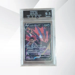 Pokemon TCG Eternatus V 246/184 CSR Japanese S8b VMAX Climax GG 9.5 - Bild 1 von 3