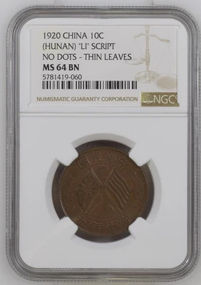 Coin China Hunan 10 Cash 1920 NGC MS 64 BN Well Preserved nswleipzig - Image 1 of 3