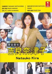 JAPANESE DRAMA NATSUKO KIRA VOL.1-10 END DVD ENGLISH SUBTITLE + FREE ANIME - Imagen 1 de 7