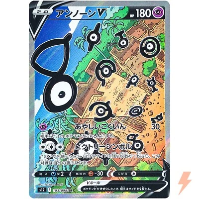 Unown V SR SA 103/098 S12 Paradigm Trigger - Pokemon Card Japanese - Image 1 of 4