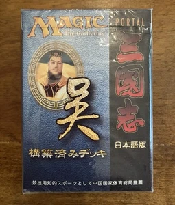 MTG JAPANESE PORTAL THREE KINGDOMS THEME PRECON DECK NEW SEALED WU KINGDOM P3K - Picture 1 of 2