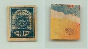 Latvia 1919 SC 27 MNH print special paper proof, double p. rtc2225 - Picture 1 of 1