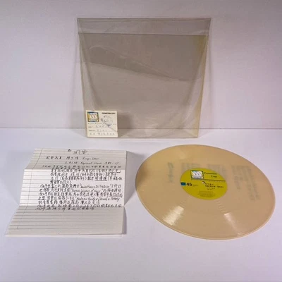 "Old Man Under the Moon" Hong Kong 1987 Silver Planet Records Promo Vinyl 45 RPM - Image 1 of 4