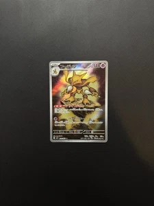 Alakazam 071/063 M1s: Mega Symphonia Holo (japonés) - Imagen 1 de 2