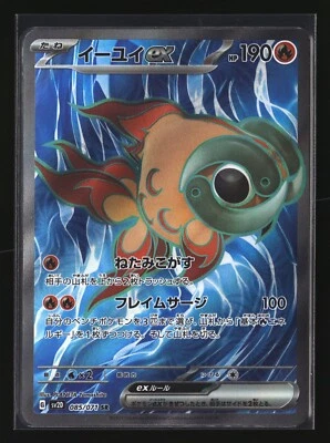 Pokemon CHI-YU EX 085/071 SR Full Art (Japanese sv2D Clay Burst) NM/Near Mint - Image 1 of 2