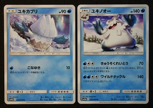 JAPANESE Pokemon Cards Snover 016 Abomasnow 017/054 SM10b Sky Legend NM/M - Picture 1 of 1