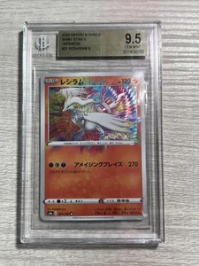 Pokemon Shiny Star V Reshiram Amazing Rare Japanese Beckett 9.5 🔥GEM MINT - Picture 1 of 2