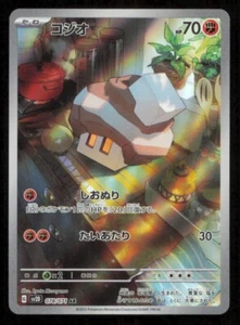 NACLI AR 078/071 POKEMON JAPANESE SV2D CLAY BURST FULL ART RARE HOLO NM - Picture 1 of 2