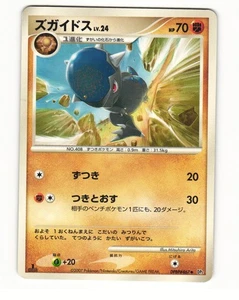 Tarjeta Pokémon japonesa HP poco común Cranidos DPBP#467 DP2 Secret of the Lakes - Imagen 1 de 2