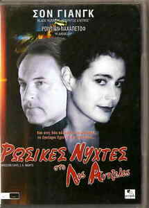 SEDUCED BY A THIEF MOSCOW DAYS L.A. NIGHTS (Sean Young,Ron Perlman) Region 2 DVD