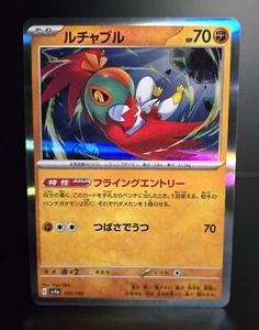 Pokémon TCG (JPN) - HAWLUCHA - 106/190 - HOLO - SHINY TREASURE EX (2023) - NM+ - Picture 1 of 1