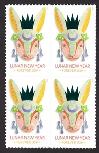 Scott #5744 Chinese (Lunar) New Year -Rabbit- Block of 4 Forever Stamps - MNH - Picture 1 of 1