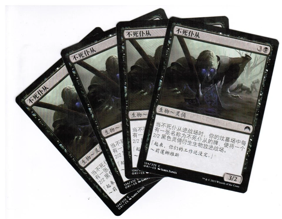 4x Undead Servant Magic Origins Chinese Unplayed NM cards  - Image 1 of 1