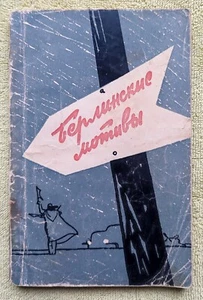 1963 Berlin Motifs Documentary novellas A. Krivitsky Vintage Russian book - Bild 1 von 7