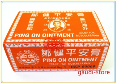 1 Box Hong Kong Ping On Ointment Muscular Pain Relief ( 12 vial x 8g ) 鄒健平安膏   - Image 1 of 4