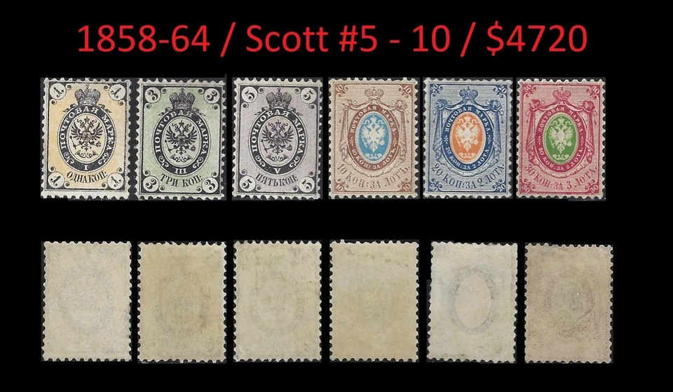 Russia. Empire. Coat & Arms. 1858-64, Scott 5-10. (BI#R|RR) - Image 1 of 1