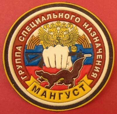 Uniforme parche manga mangosta grupo tropas internas Spetsnaz MVD ruso ORIGINAL Foto 1 de 2