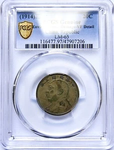CHINA. 20 Cents. 1914 (Year 3). PCGS VF. Ink Mark Reverse. Monkey Face Variety. - Picture 1 of 2