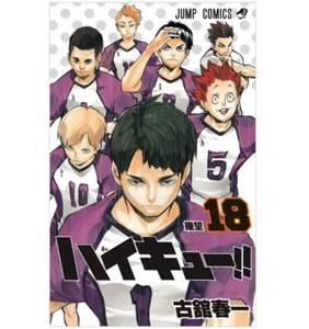 Manga - Haikyu!! (18) Japanese Version - Imagen 1 de 2