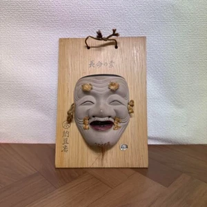 Japanese Traditional Noh Mask Omen Kabuki 71-G43 - Picture 1 of 9