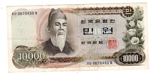 Corée du SUD SOUTH KOREA Billet 10000 WON ND 1973 P42   VF / BON ETAT - Imagen 1 de 2