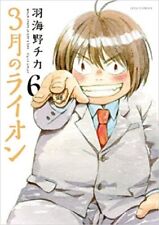 March Comes in Like a Lion Vol.6 manga Japanese version