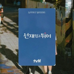 TVN K-DRAMA LOVELY RUNNER POP-UP STORE EVENT POB ACTOR PHOTOCARD PHOTO CARD ONLY - Picture 1 of 8