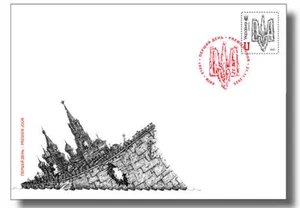 Portada Primer Día "Al Día de la Dignidad y la Libertad" - Ucrania 2025 - Kiev - Imagen 1 de 1