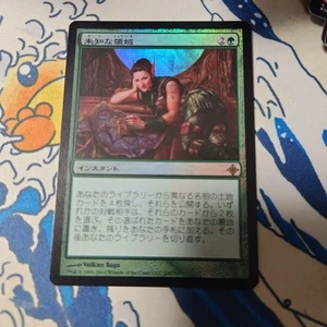 MTG Unknown Area Foil Card Rare Collectible Play Used - Picture 1 of 2