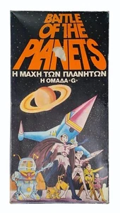 VINTAGE REMOUNDO SCHLACHT DER PLANETEN G FORCE BRETTSPIEL GRIECHISCH NEU SELTEN - Bild 1 von 10