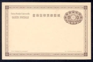 JAPAN H&G #27 1898 POSTFRISCHE POSTKARTE - Bild 1 von 1