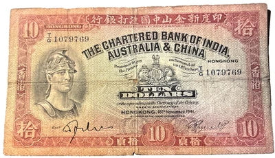 HONG KONG 1941 The Chartered Bank of India, Australia & China. 10 Dollars - Image 1 of 2