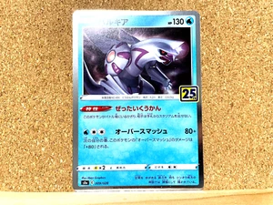 Palkia Pokemon Card Game Japanese TCG 09/028 s8a 25th Anniversary Foil USED - Bild 1 von 2