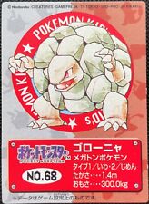Golem pocket monster pokemon kids card Nintendo BANDAI 1998 No.68 very rare F/S