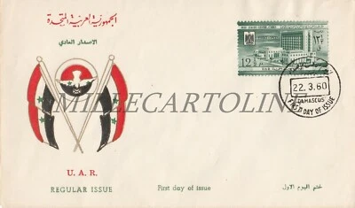 * UAR UNITED ARAB REPUBLIC - Flags FDC Damascus 1958 Cairo Arab League C.Stamp - Image 1 of 2