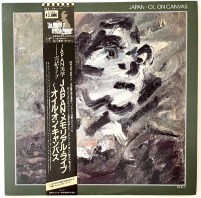 Япония - масло на холсте - Япония виниловая вставка OBI 2 LP - VIP-6-7 - Изображение 1 из 4