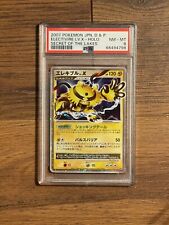 Pokémon Card - Card Graded PSA 9 ELECTIVIRE LV.X 1ST ED HOLO 2008 JAPANESE  039/100 PT3 DIAMOND PEARL POKEMON - ELECTIVIRE - Catawiki