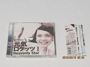 Genki Rockets 1Heavenly Star- (w/DVD) Free Shipping with Tracking# New Japan - Picture 1 of 1