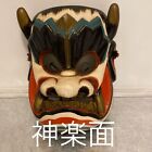 Noh Maske japanische Antiquitäten Bugaku Maske Ishizu Tamahide Ishizu Tamahide #143