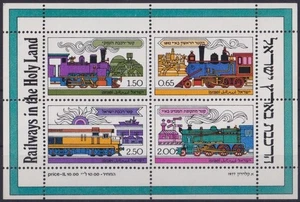 F-EX22732 ISRAEL MNH 1977 RAILWAYS IN THE HOLLY LAND. - Picture 1 of 2