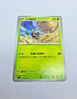 POKEMON "RELLOR" #014/071 Snow Hazard sv2P - Image 1 of 2