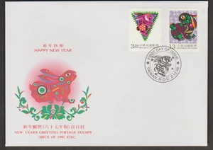(TF740)MALAYSIA CHINA TAIWAN 1998 CHINESE NEW YEAR OF RABBIT FDC. SG CAT £2.50 - Picture 1 of 1