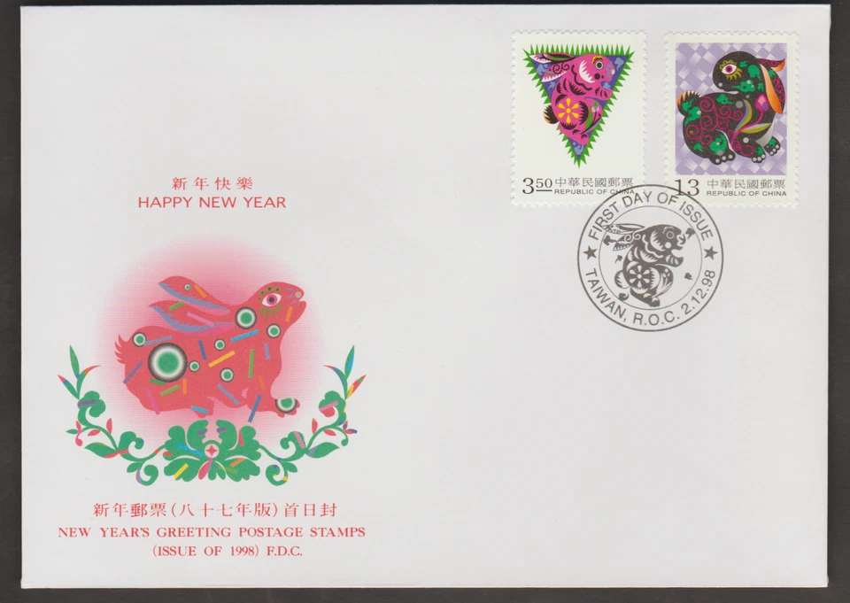 (TF740)MALAYSIA CHINA TAIWAN 1998 CHINESE NEW YEAR OF RABBIT FDC. SG CAT £2.50 - Image 1 of 1