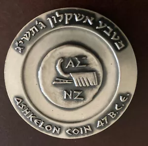 1965 sterling silver 935 historical cities city Ashkelon state of Israel Medal - Picture 1 of 6