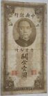REPUBLIC OF CHINA / ONE (1) CUSTOMS GOLD UNITS BANKNOTE 1930 (P#325d)